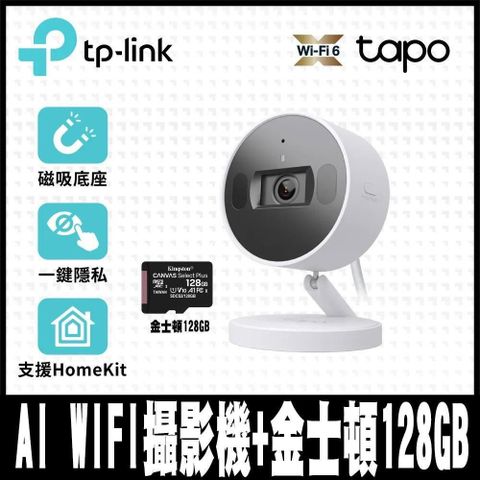 【南紡購物中心】 限時促銷TP-Link Tapo C125 AI智慧偵測 2.5K QHD 超廣角 無線網路攝影機 監視器 IP CAM(支援Homekit)(含金士頓256GB)