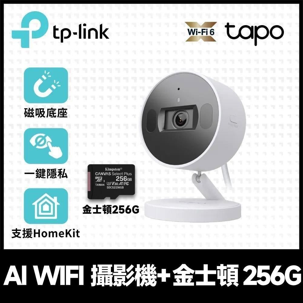 TP-Link  Tapo C125 AI智慧偵測 2.5K QHD 超廣角 無線網路攝影機 監視器 IP CAM(支援Homekit)