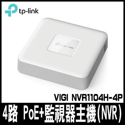 【南紡購物中心】 限量促銷TP-LINK VIGI 4路 PoE+網路監控主機(NVR)NVR1104H-4P