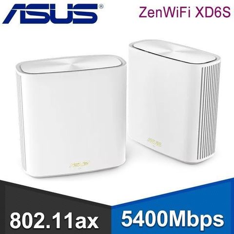【南紡購物中心】 ASUS 華碩 ZenWiFi XD6S 雙入組 AX5400 Mesh 雙頻 WiFi 6 全屋網狀無線路由器(分享器)《白》
