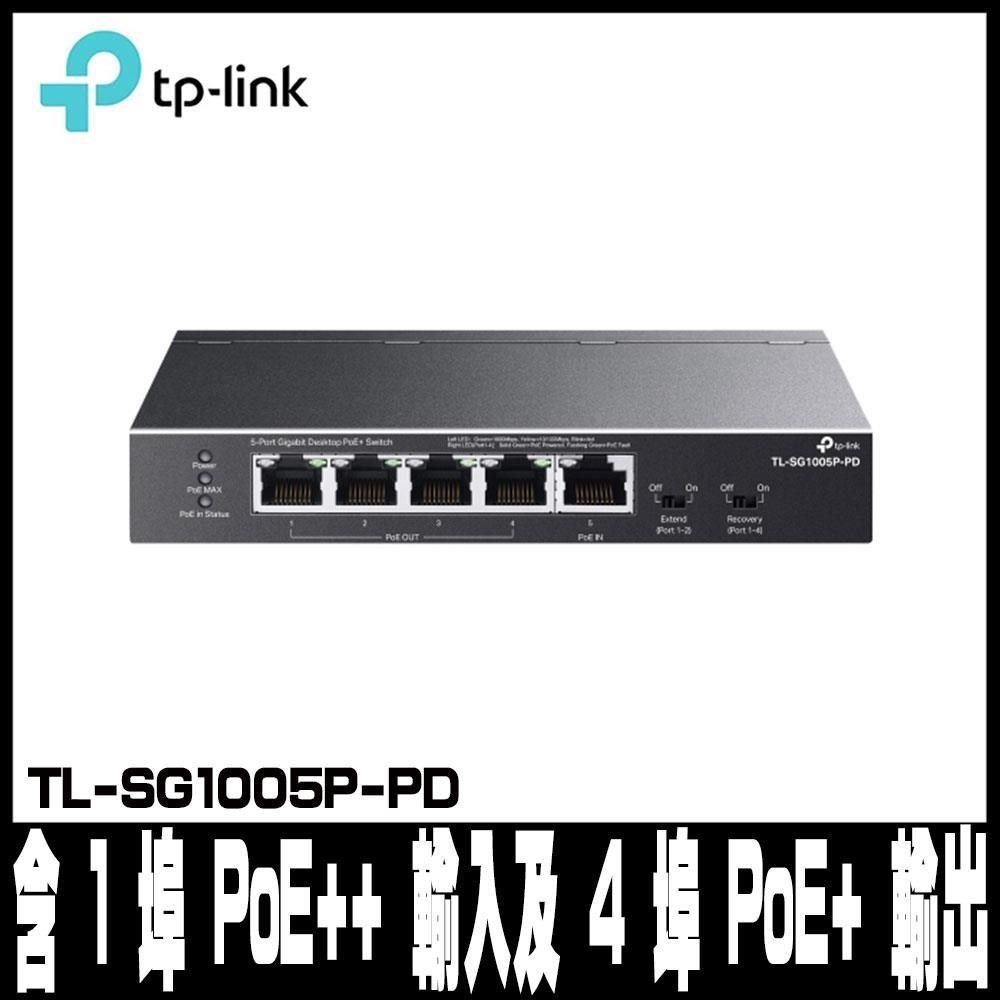 TP-Link 【南紡購物中心】 限量促銷 TL-SG1005P-PD 5埠 Gigabit 桌上型 PoE+ 交換器(含 1 埠 PoE++ 輸入及 4 埠 PoE+ 輸出)