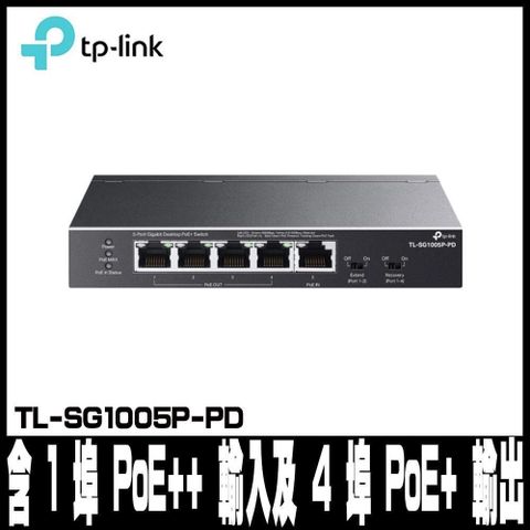 【南紡購物中心】 限量促銷TP-LINK TL-SG1005P-PD 5埠 Gigabit 桌上型 PoE+ 交換器(含 1 埠 PoE++ 輸入及 4 埠 PoE+ 輸出)