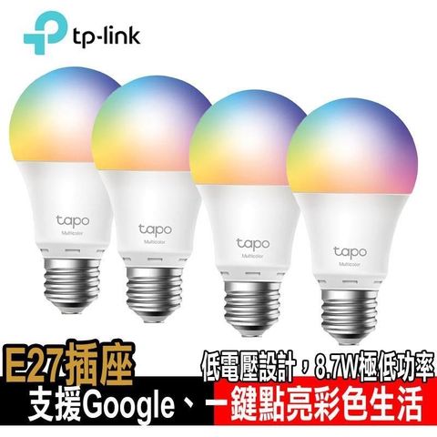 TP-Link 【南紡購物中心】 限量促銷 Tapo L530E 1600萬色 多彩調節 節能LED Wi-Fi 全彩智能燈泡(四入組)