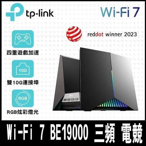 【南紡購物中心】 專案促銷TP-Link Archer GE800 Wi-Fi 7 BE19000 三頻電競 10Gigabit無線網路路由器