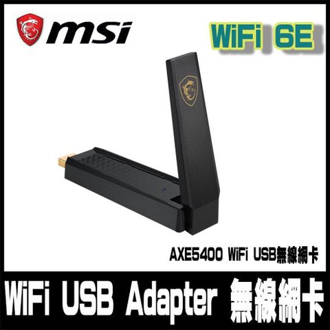 MSI 微星 【南紡購物中心】 專案促銷 AXE5400 WiFi USB Adapter 無線網卡