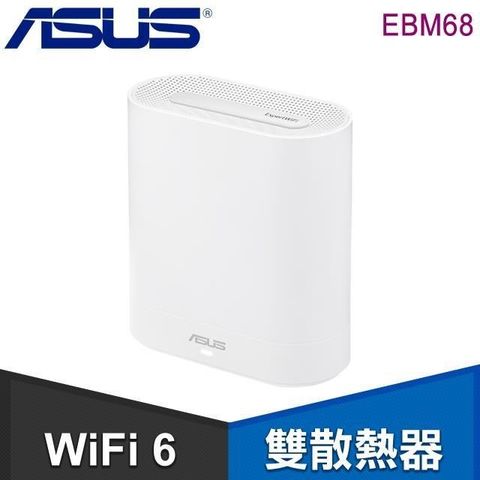 【南紡購物中心】 ASUS 華碩 ExpertWiFi EBM68 單入組 WiFi 6 三頻 AX7800 Mesh 商用路由器 分享器