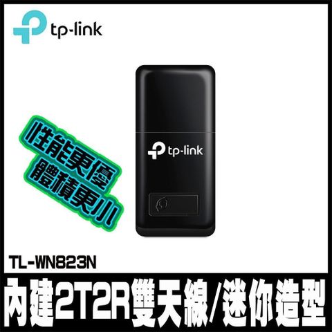 TP-Link 【南紡購物中心】 限時促銷 TL-WN823N 300Mbps wifi網路USB無線網卡