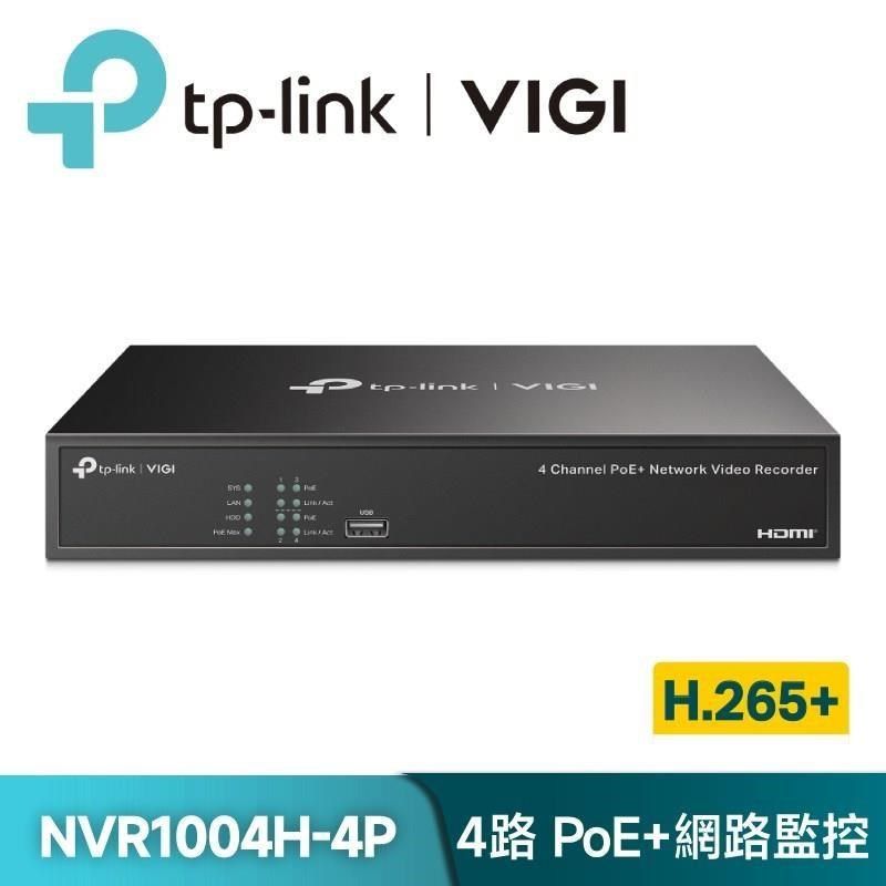 TP-Link 【南紡購物中心】  VIGI NVR1004H-4P&nbsp; 4路 PoE+ 網路監控主機/監視器主機