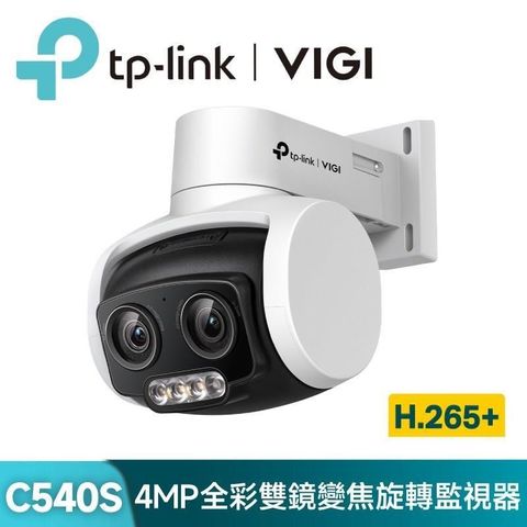 TP-Link 【南紡購物中心】  VIGI C540V 4MP戶外型全彩雙鏡頭變焦旋轉式監視器/商用網路監控攝影機