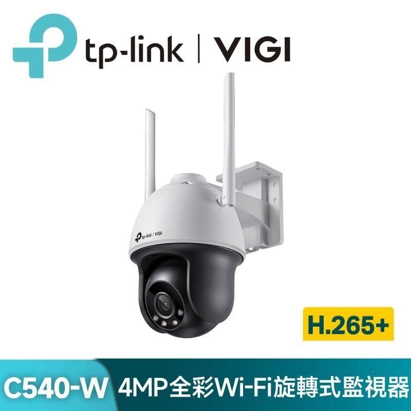 TP-Link 【南紡購物中心】  VIGI C540-W 4MP戶外全彩 Wi-Fi 旋轉式無線監視器/商用網路監控攝影機