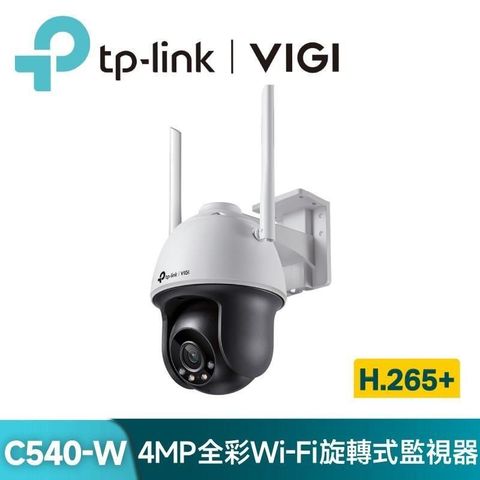 TP-Link 【南紡購物中心】  VIGI C540-W 4MP戶外全彩 Wi-Fi 旋轉式無線監視器/商用網路監控攝影機