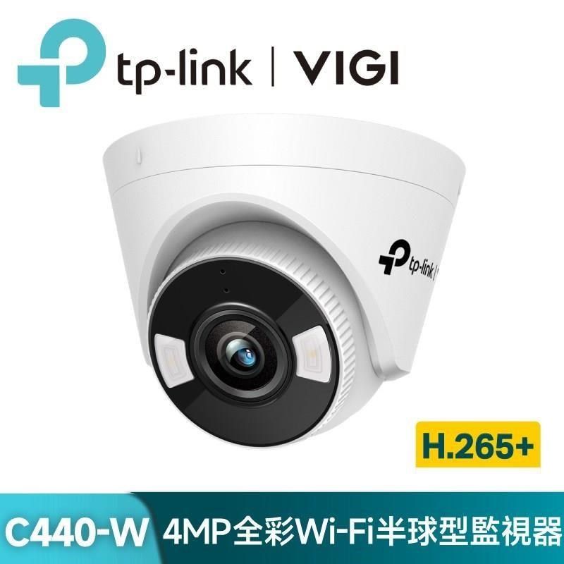 TP-Link 【南紡購物中心】  VIGI C440-W 4MP 全彩Wi-Fi半球型無線監視器/商用網路監控攝影機