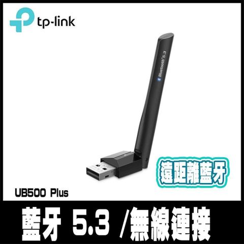 TP-Link UB500 Plus 遠距離 迷你USB藍牙5.3接收器