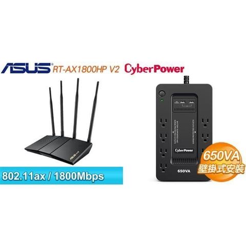 ASUS 華碩 〈鈔省價〉RT-AX1800HP V2 雙頻 WiFi 6 路由器+CyberPower CP650HGA 不斷電