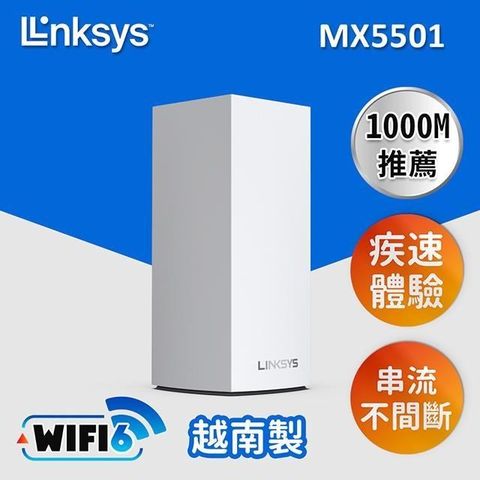 Linksys AX5400 Velop Mesh WiFi 6 雙頻網狀路由器《三入組》(MX5501-AH)