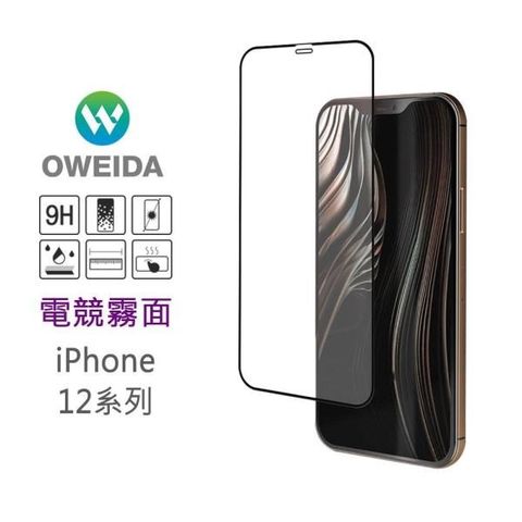 Oweida 歐威達 【南紡購物中心】  iPhone 12 mini (5.4吋) 電競霧面 滿版鋼化玻璃貼 保護貼