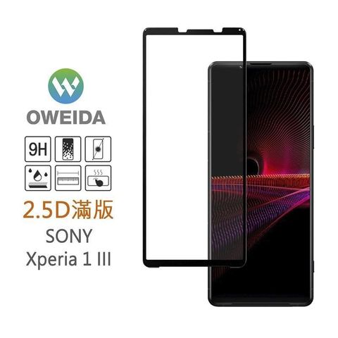 Oweida 歐威達 【南紡購物中心】 Sony Xperia 1 III 2.5D滿版鋼化玻璃貼