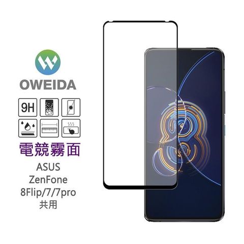 Oweida 歐威達 【南紡購物中心】 ASUS ZenFone 8Flip/7/7pro 2.5D電競霧面滿版鋼化玻璃貼