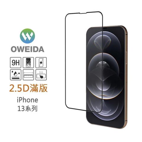 Oweida 歐威達 【南紡購物中心】  iPhone 13 mini (5.4") 2.5D滿版鋼化玻璃保護貼