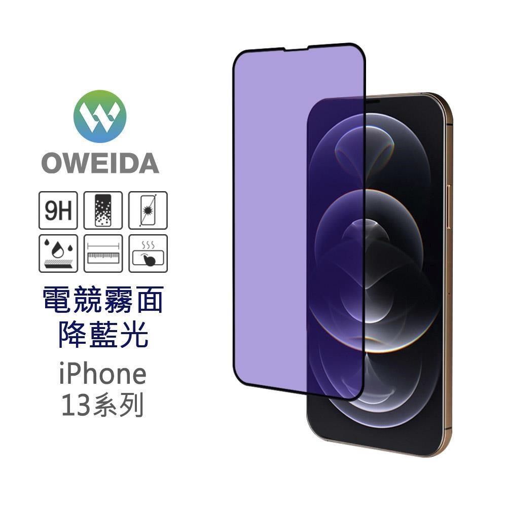 Oweida 歐威達 【南紡購物中心】  iPhone 13 Pro Max (6.7") 3D電競霧面降藍光 滿版鋼化玻璃保護貼