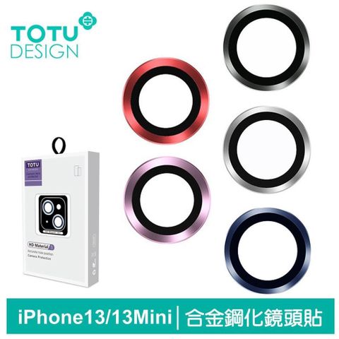 【南紡購物中心】 【TOTU】iPhone 13 / i13 Mini 鏡頭貼 保護貼 鋁合金鋼化玻璃膜 金盾系列