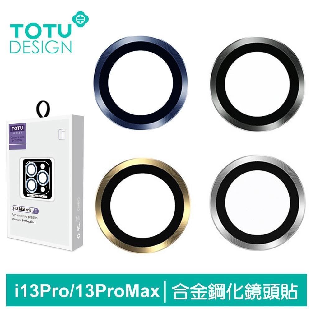 TOTU 【南紡購物中心】 iPhone 13 Pro / i13 Pro Max 鏡頭貼 保護貼 鋁合金鋼化玻璃膜 金盾系列