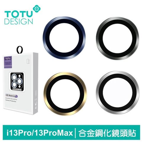 【南紡購物中心】 【TOTU】iPhone 13 Pro / i13 Pro Max 鏡頭貼 保護貼 鋁合金鋼化玻璃膜 金盾系列