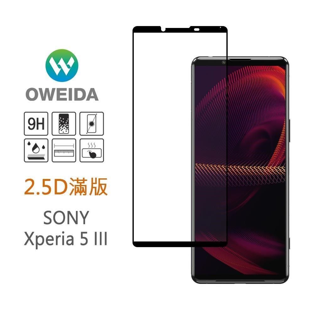 Oweida 歐威達 【南紡購物中心】 SONY Xperia 5 III 2.5D滿版鋼化玻璃貼