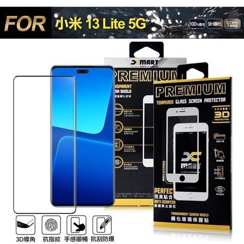 Xmart 【南紡購物中心】  for 小米 13 Lite 5G 全膠3D滿版曲面玻璃貼-黑