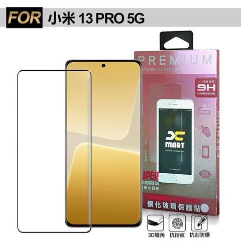 Xmart 【南紡購物中心】  for 小米 13 PRO 5G邊膠3D滿版曲面玻璃-黑色