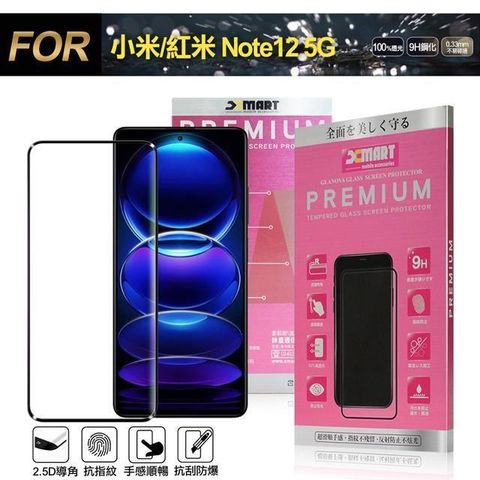 Xmart 【南紡購物中心】  for 小米 紅米 Note12 5G 超透滿版 2.5D鋼化玻璃貼-黑