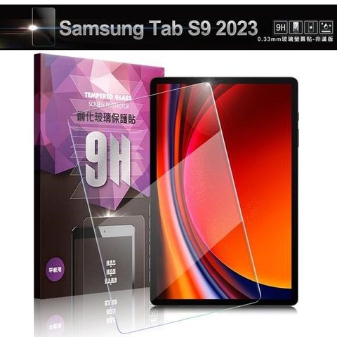 NISDA 【南紡購物中心】  For Samsung Tab S9 2023 (X710) 11吋 鋼化 9H 0.33mm玻璃螢幕貼-非滿版