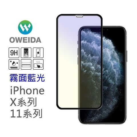 Oweida 歐威達 【南紡購物中心】  iPhone 11/XR 共用 電競霧面降藍光 滿版鋼化玻璃貼 保護貼