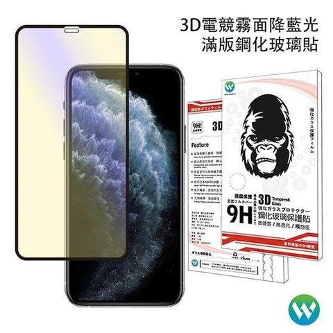 Oweida 歐威達 【南紡購物中心】  iPhone 13 mini 電競霧面降藍光 滿版鋼化玻璃貼 保護貼