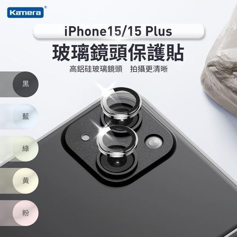 Kamera 佳美能 【南紡購物中心】 iPhone15 / 15 Plus / 15 Pro / 15 Pro Max