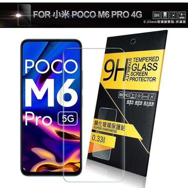 NISDA 【南紡購物中心】  for 小米 POCO M6 PRO 4G 鋼化9H玻璃保護貼-非滿版