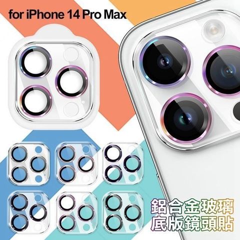 Dapad 【南紡購物中心】  iPhone 14 Pro Max 鋁合金玻璃底版鏡頭貼