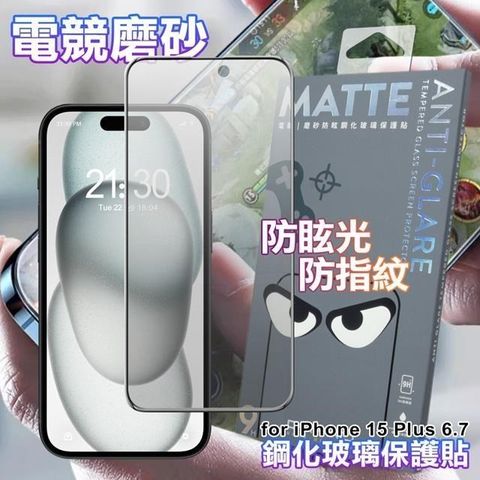 Dapad 【南紡購物中心】  for iPhone 15 Plus 6.7電競磨砂防眩鋼化玻璃保護貼