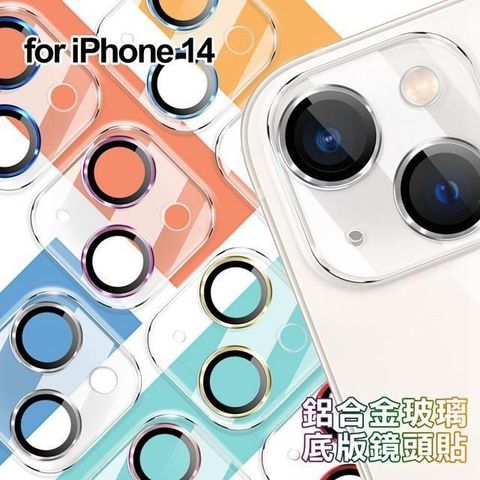 Dapad 【南紡購物中心】  iPhone 14 6.1吋 鋁合金玻璃底版鏡頭貼