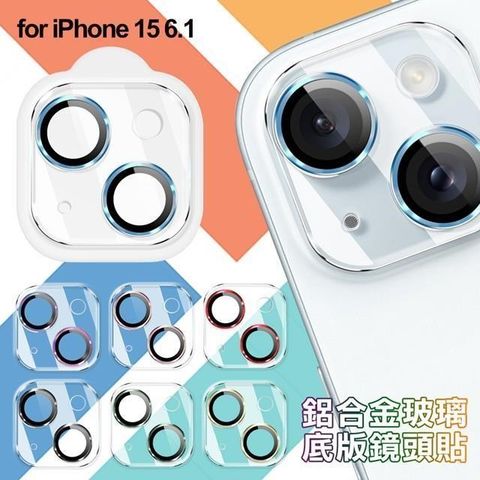 Dapad 【南紡購物中心】  iPhone 15 6.1吋 鋁合金玻璃底版鏡頭貼