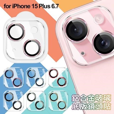 Dapad 【南紡購物中心】  iPhone 15 Plus 6.7 鋁合金玻璃底版鏡頭貼