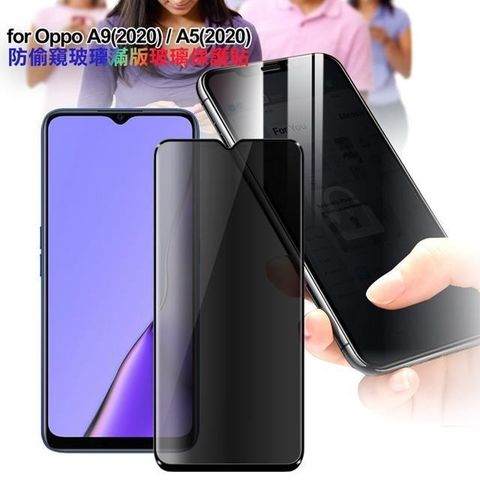 【南紡購物中心】 CITY BOSS for Oppo A9/A5(2020) 防偷窺玻璃滿版玻璃保護貼