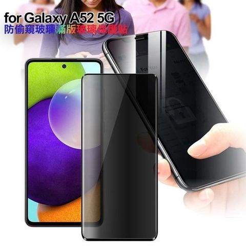 【南紡購物中心】 CITY BOSS for Samsung Galaxy A52 防偷窺玻璃滿版玻璃保護貼