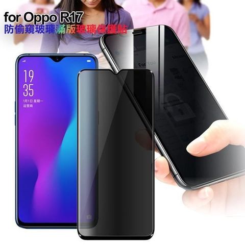 【南紡購物中心】 CITY BOSS for Oppo R17 防偷窺玻璃滿版玻璃保護貼