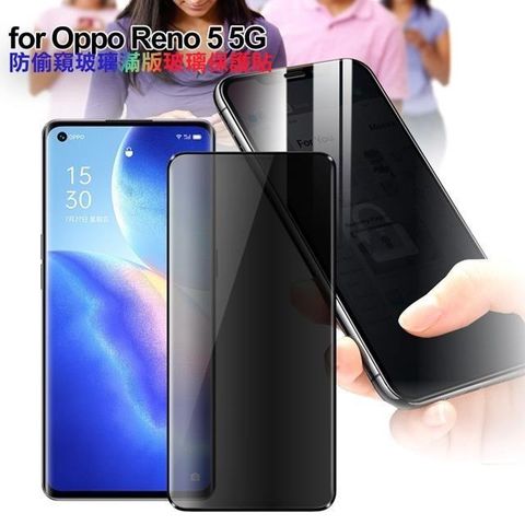 【南紡購物中心】 CITY BOSS for Oppo Reno 5 5G 防偷窺玻璃滿版玻璃保護貼