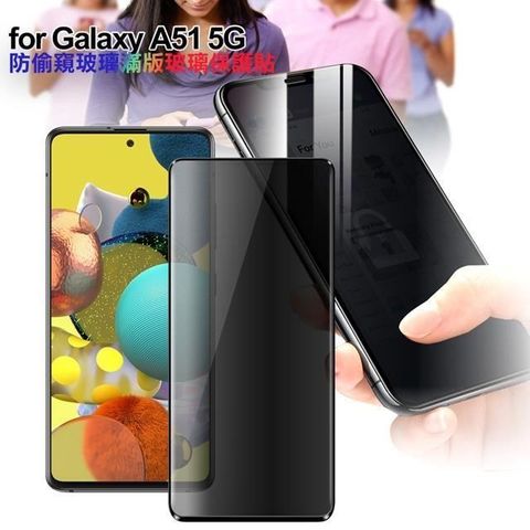 【南紡購物中心】 CITY BOSS for Samsung Galaxy A51 防偷窺玻璃滿版玻璃保護貼