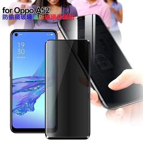 【南紡購物中心】 CITY BOSS for Oppo A52 防偷窺玻璃滿版玻璃保護貼