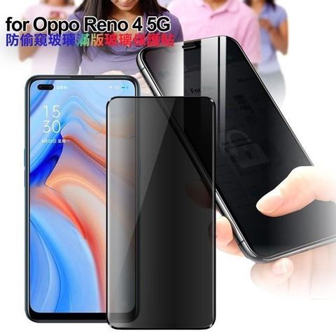 【南紡購物中心】 CITY BOSS for Oppo Reno 4 5G 防偷窺玻璃滿版玻璃保護貼