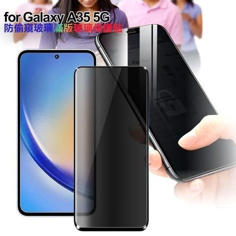 【南紡購物中心】 CITY BOSS for Samsung Galaxy A35 防偷窺玻璃滿版玻璃保護貼