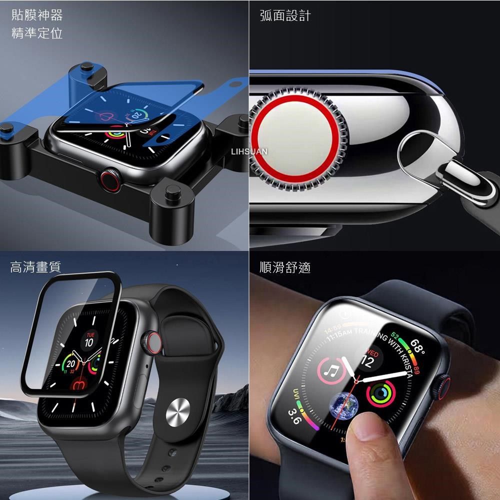 TOTU 【南紡購物中心】 Apple Watch 38/40/41/42/44/45/49mm 高清保護貼保護膜 定位器 PG-7系列 拓途